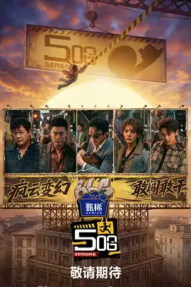 山海厨房 美食纪实综艺在线看