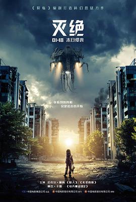 银河邮差 科幻电影手机在线观看